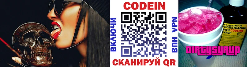 Кодеин Purple Drank  купить   Пыть-Ях 