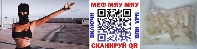 МЕФ мяу мяу  сайты даркнета наркотические препараты  Пыть-Ях 