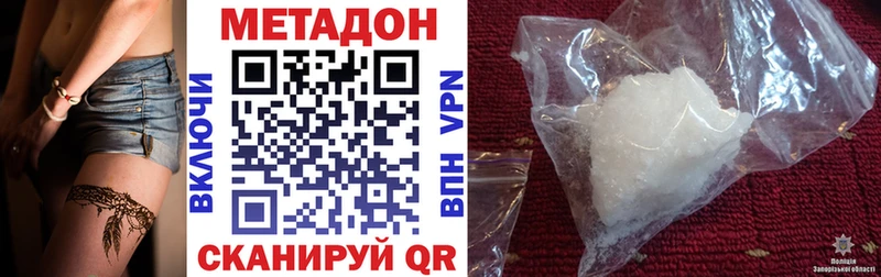 Метадон кристалл  Пыть-Ях 